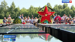  В Тверской области почтили память воинов-сибиряков