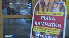 В Твери и Вышнем Волочке открылась выставка-продажа морских деликатесов Камчатки