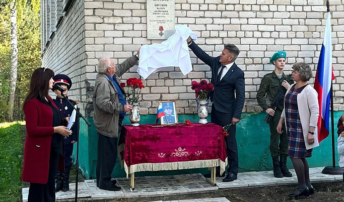 В Удомельском округе открыли мемориальную доску в честь Вадима Цветкова, погибшего на СВО