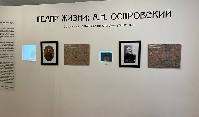 В Тверской области открылась выставка, посвященная путешествию Островского