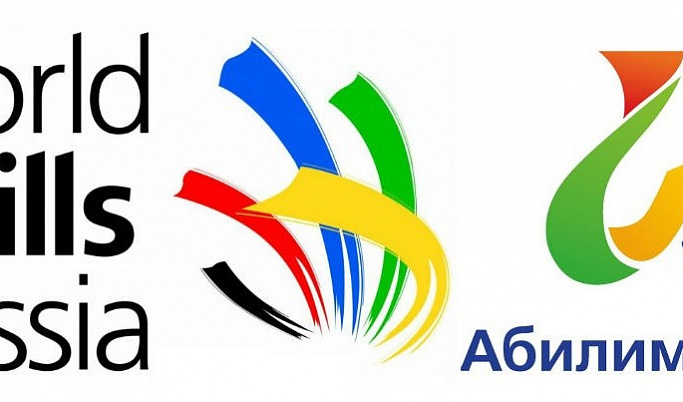 Чемпионаты «Молодые профессионалы» и «Абилимпикс» состоятся в Тверской области