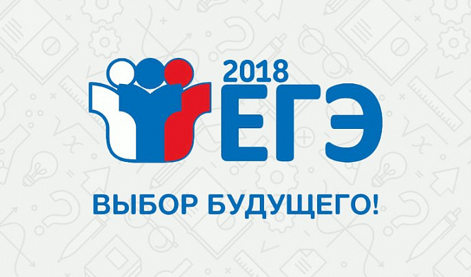 В Тверской области завершился дополнительный период сдачи ЕГЭ-2018