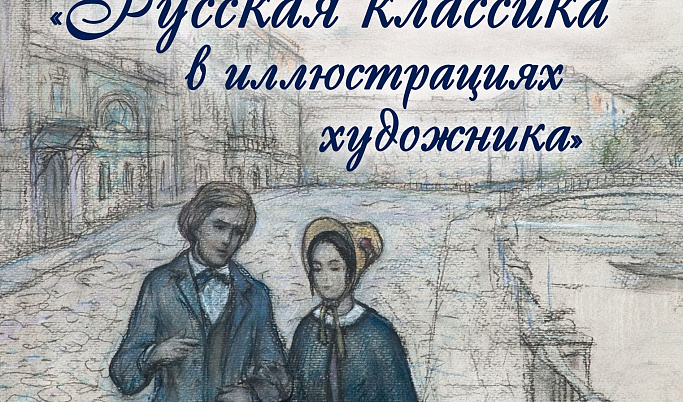 В Твери впервые представят выставку иллюстраций Ильи Глазунова