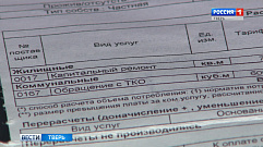 В квитанциях жителей Тверской области завышали суммы за вывоз мусора