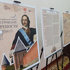 В Торжке пройдет выставка «Петровские крепости», посвященная 350-летию со дня рождения Петра I