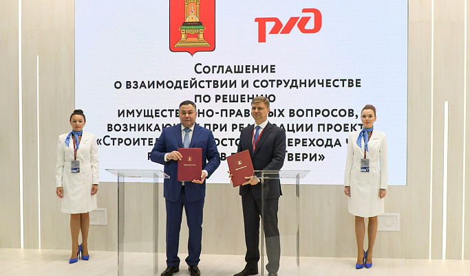 На ПМЭФ делегация Тверской области заключила соглашения по инвестпроектам на 51 млрд рублей