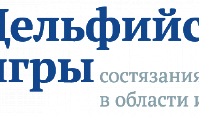 В Тверской области стартовал региональный этап XIX молодежных Дельфийских игр России