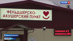 В Тверской области заработал новый фельдшерско-акушерский пункт