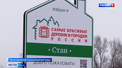 Деревню Стан из Лихославльского муниципального округа признали самой красивой в России