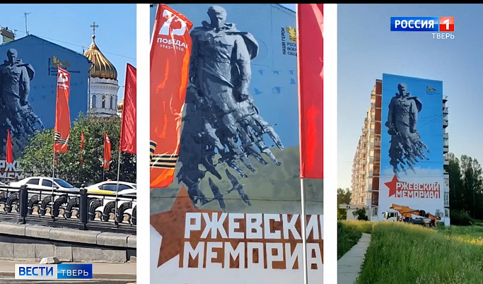 Еще два граффити с изображением Ржевского мемориала появились в России