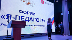 На Большой учительской неделе в Тверской области прошел форум «Я-педагог»
