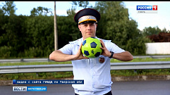 Тверские полицейские болеют за нашу сборную по футболу