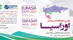 10 компаний представляют Тверскую область на выставке в Иране