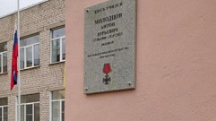 В селе Кесьма открыли мемориальную доску в честь погибшего на СВО Антона Молодцова