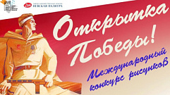 Жителей Тверской области приглашают к участию в конкурсе открыток к 9 мая
