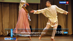 Фестиваль народного танца, спектакль «Айболит и Бармалей»: афиша Твери на выходные 