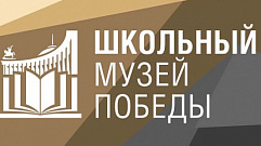 Школьные музеи Тверской области участвуют во всероссийском конкурсе
