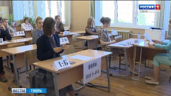 В Тверской области прошел ЕГЭ по физике и иностранным языкам