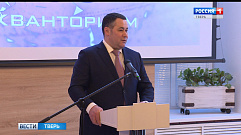  Игорь Руденя посетил технопарк «Кванториум» в Твери                                                         