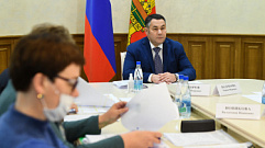 В Правительстве Тверской области продолжается работа по формированию госпрограмм