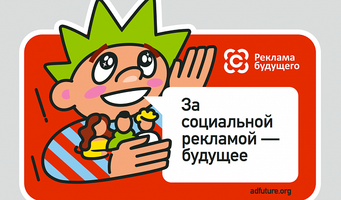 В Тверской области пройдет конкурс социальной рекламы