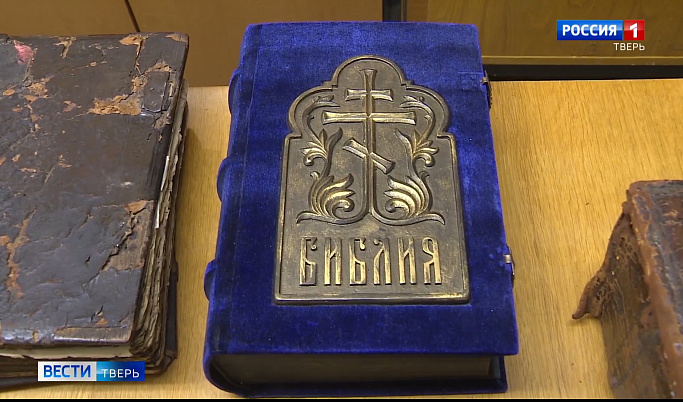 День православной книги отмечают в Тверской области 