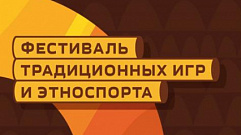 Фестиваль традиционных игр и этноспорта впервые пройдет в Тверской области 