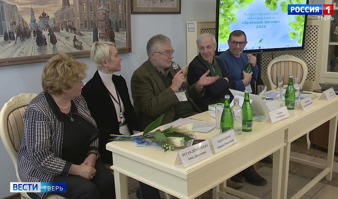 В Твери презентовали новый сборник стихов «Зеленый листок»