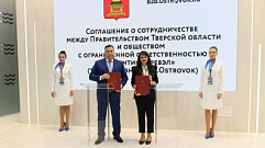 ПМЭФ-2022: На форуме подписано соглашение о развитии индустрии гостеприимства Тверской области