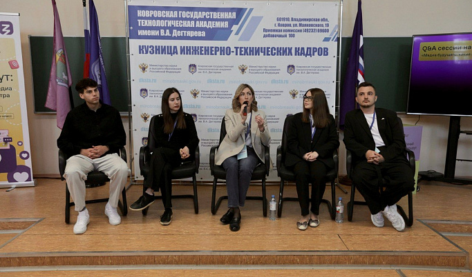 В Твери прошел молодежный форум Российского общества «Знание»