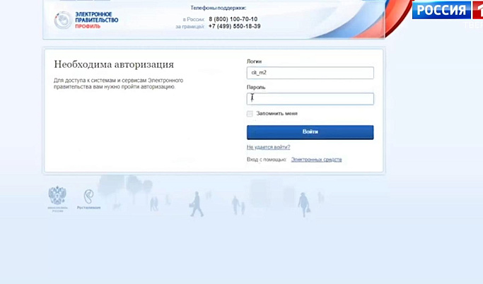 Жителей Тверской области призывают активно пользоваться системой ГИС ЖКХ