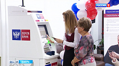 В Твери открылся первый клиентский центр Почта Банка на базе МФЦ