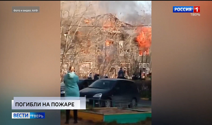Происшествия в Тверской области | 2 ноября | Видео