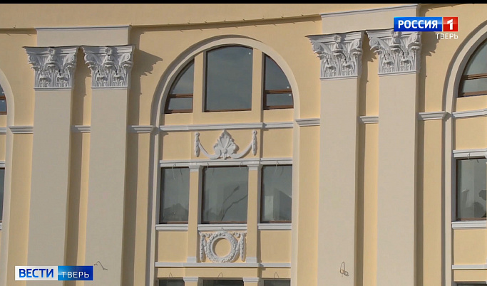 В Твери завершается ремонт фасада Дворца бракосочетания