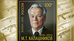 В Твери появилась марка к 100-летию Михаила Калашникова