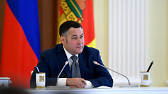 Итоги работы экономики региона за первое полугодие 2020 года подвели в Тверской области