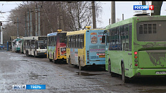 В Твери объявлен конкурс на осуществление пассажирских перевозок 