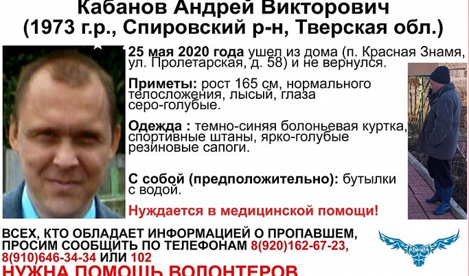 В Спировском районе разыскивают мужчину в ярко-голубых сапогах