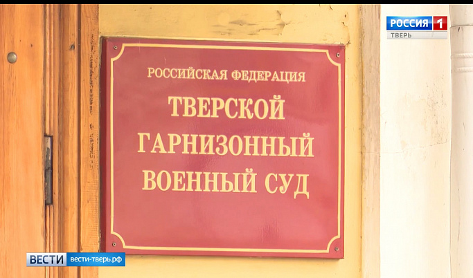 В Твери вступили в силу обвинительные приговоры двум террористам