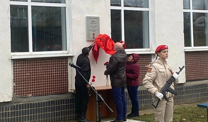 В Бельской школе Тверской области открыли мемориальную доску погибшему на СВО Владиславу Припе