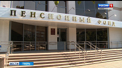 Школам Тверской области передадут более 10 тысяч учебников по пенсионной грамотности