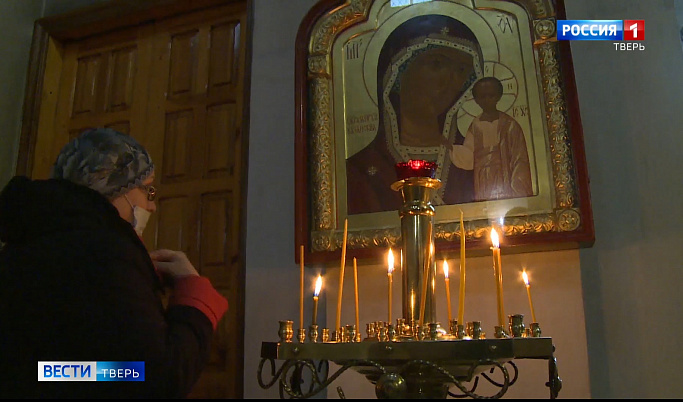 Рождество Пресвятой Богородицы отмечают православные верующие Тверской области 