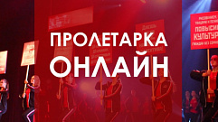 Жителям Тверской области предлагают посмотреть концерты фестивалей «Побратим» и «Путь к успеху»