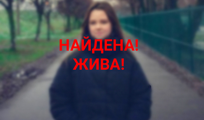 В Санкт-Петербурге нашлась 16-летняя девушка, которую искали более 3-х недель в Тверской области