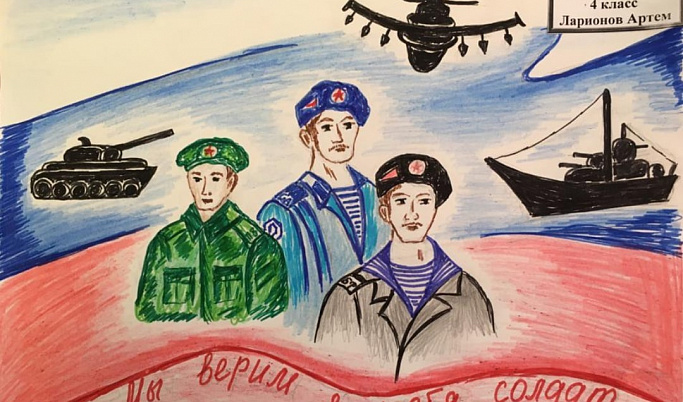 В Тверской области подвели итоги конкурса поздравительных открыток ко Дню защитника Отечества