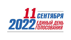 21 избирательная кампания пройдёт в Тверской области 11 сентября