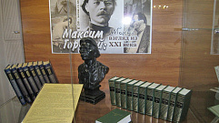 Тверская библиотека им. Горького отмечает юбилей писателя, имя которого носит с 1935 года