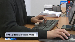 Житель Твери хотел заработать на криптовалюте, но потерял 260 тысяч рублей