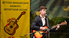 Фестиваль авторской песни, посвященный освобождению Калинина, устроят в Твери