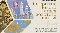 Частный музей золотного шитья откроется в Тверской области